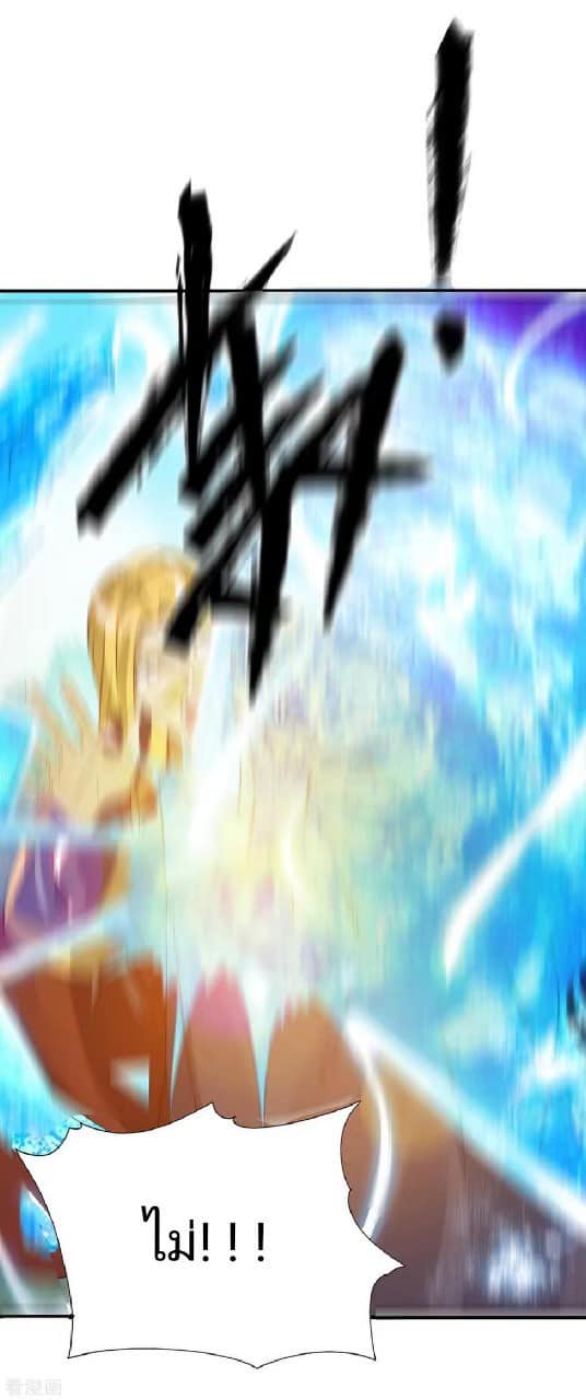 Reversal of God King ตอนที่ 69 หน้า 13