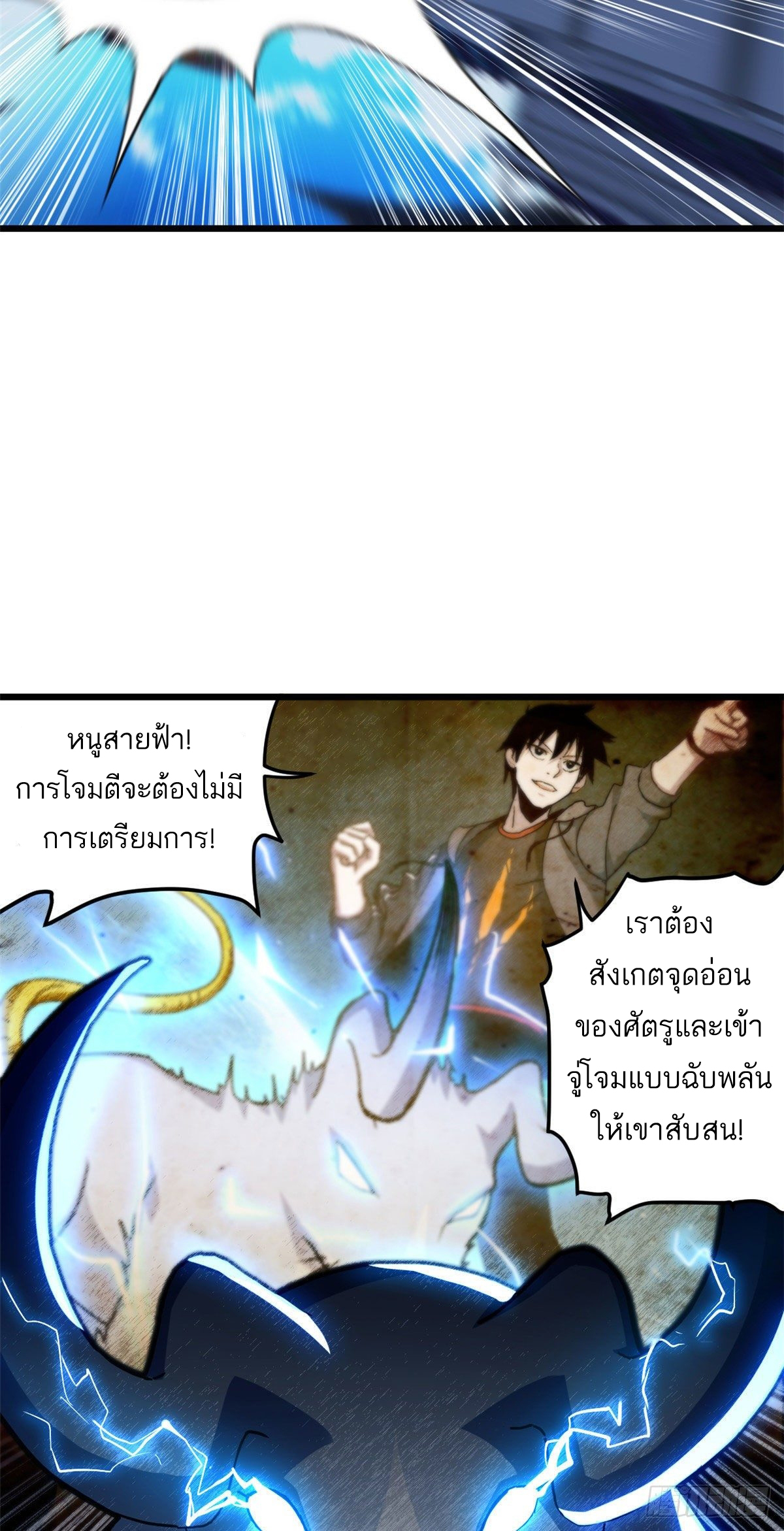 โคตรเทพร้านสัตว์อสูร ตอนที่ 7 หน้า 22