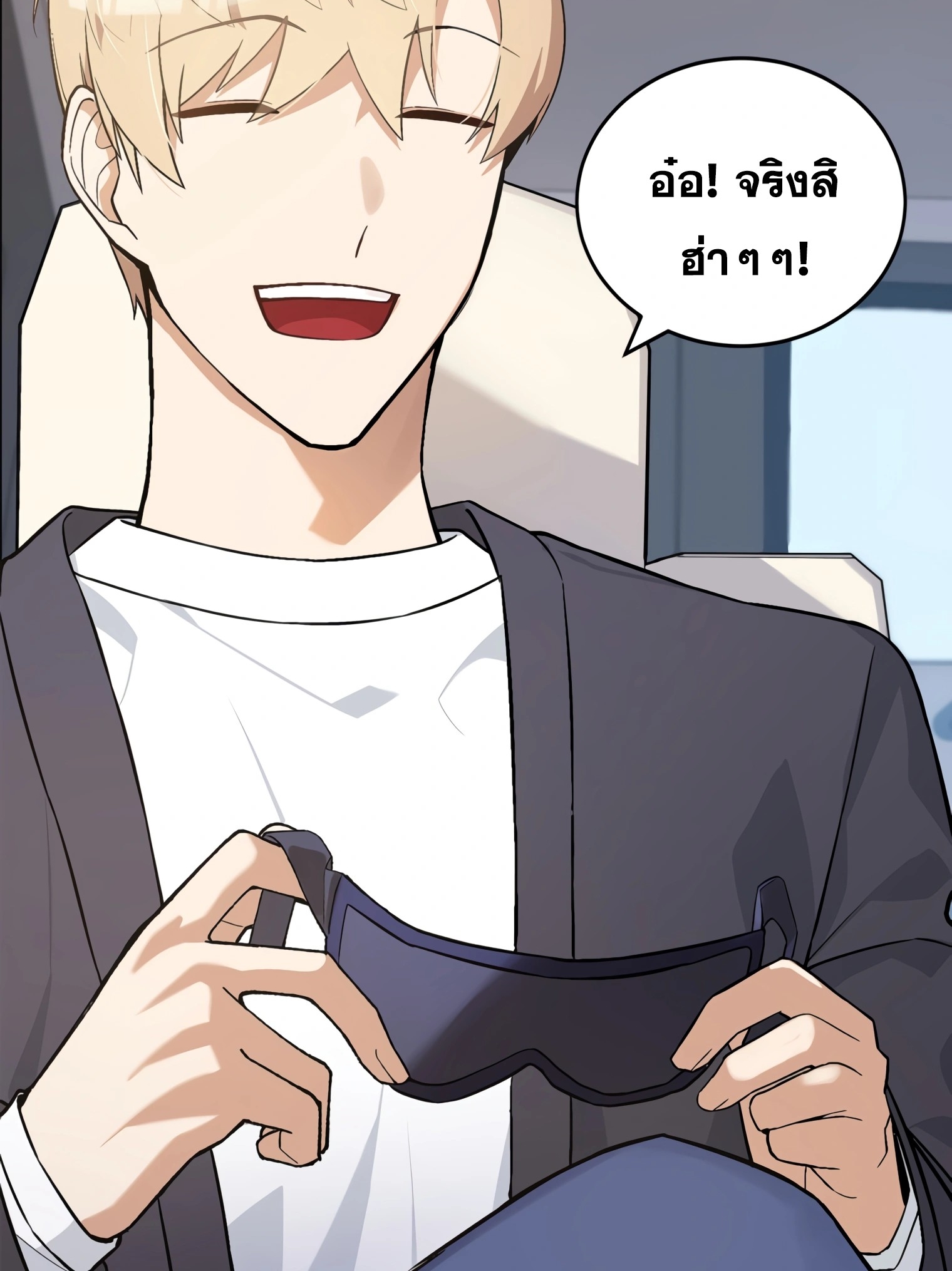 ผมเป็นนักเขียนบทที่มีระบบสปอยล์ ตอนที่ 15 หน้า 118