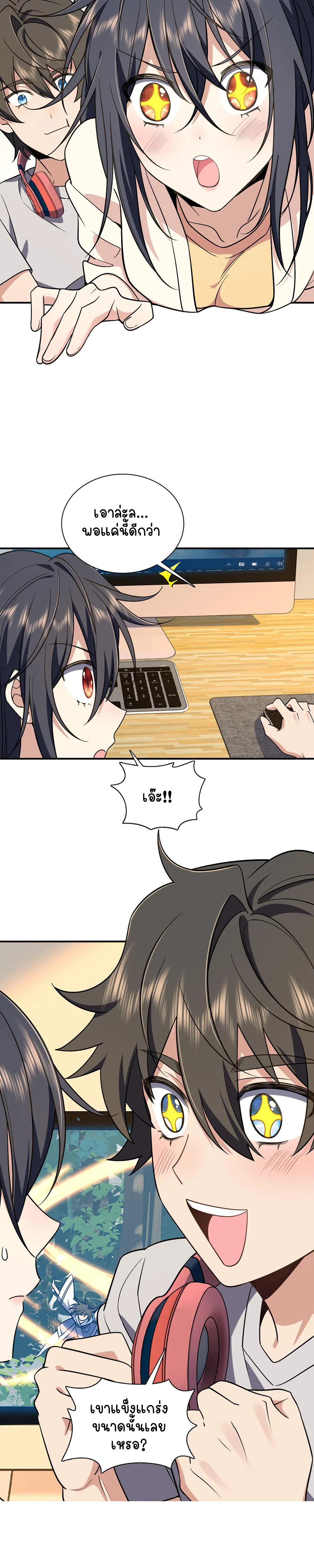 ภรรยาผมเป็นคนเมื่อ1000ปีที่แล้ว My Wife Is From a Thousand Years Ago ตอนที่ 8 หน้า 19