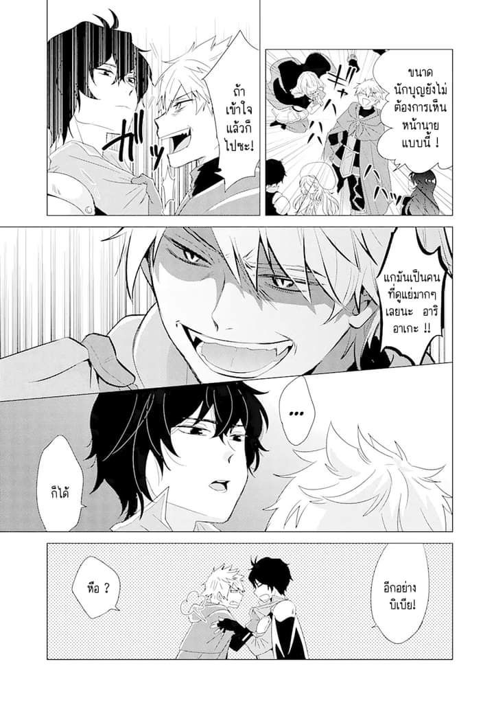 Chapter Yuusha party wo tuihou sareta ore daga, ore kara sudatte kuretayoude ureshii. nanode daiseijo, omae ni otte korarete ha komarunodaga? ตอนที่ 1 หน้า 11