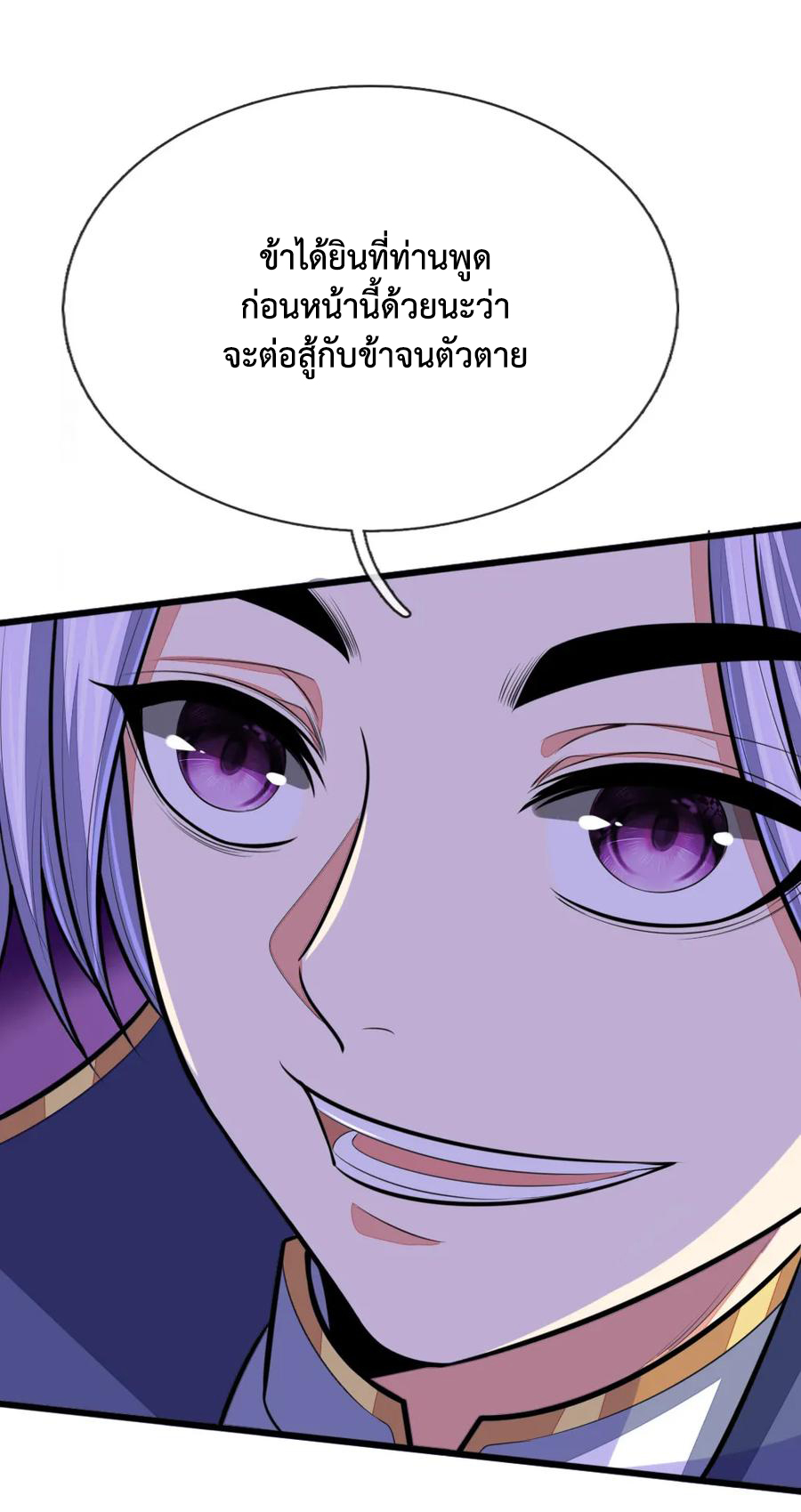 |.ตำนานราชันย์เทพสวรรค์ ตอนที่ 128 หน้า 5