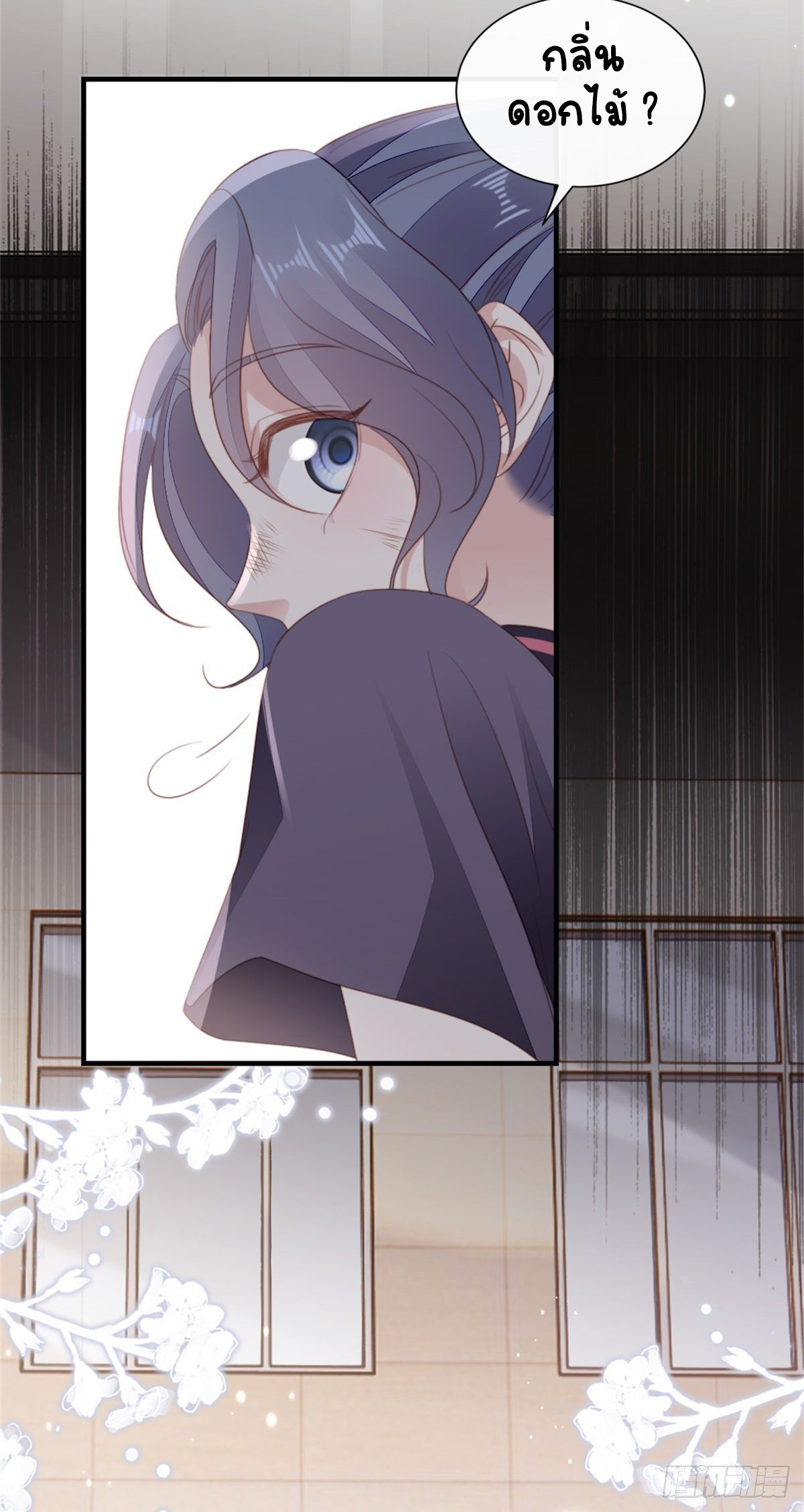 ระบบเปลี่ยนชะตายัยตัวร้าย ตอนที่ 73 หน้า 40