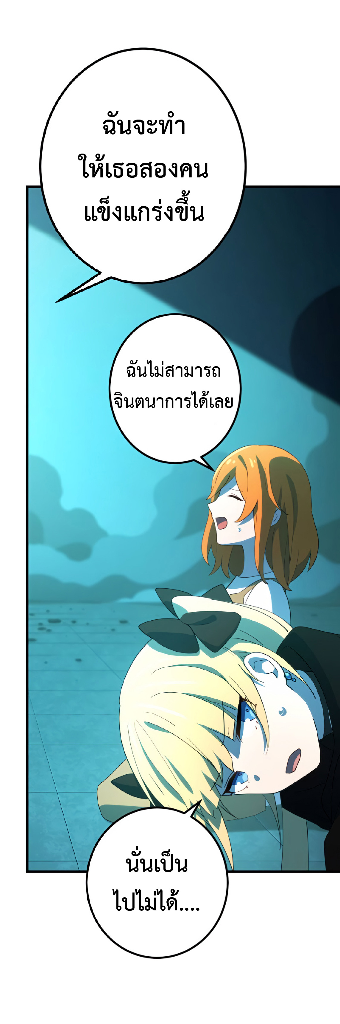 การกลับชาติมาเกิดของจอมเวทย์ต้องห้าม (Reincarnation of the Forbidden Archmage) ตอนที่ 30 หน้า 59