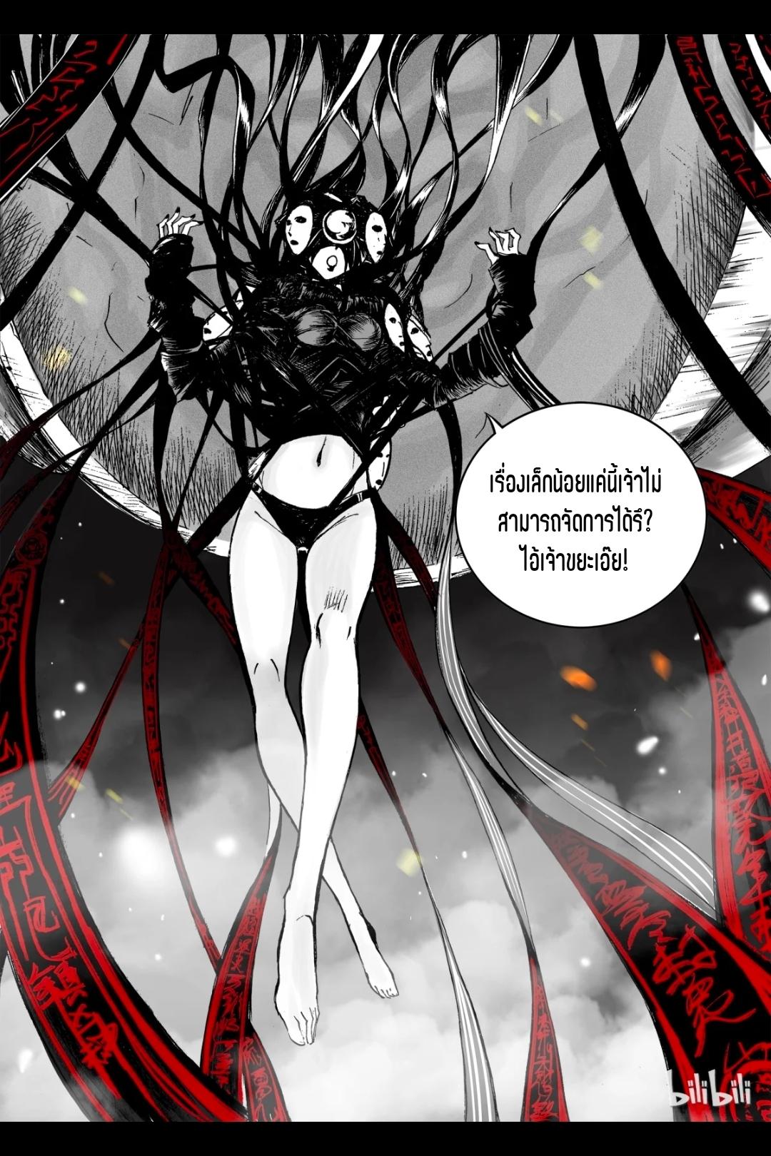 Bliss~ End Of Gods ตอนที่ 10 หน้า 11