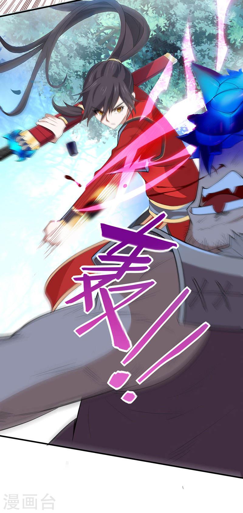 การกลับมาของจักพรรดิ์ ตอนที่ 56 หน้า 18