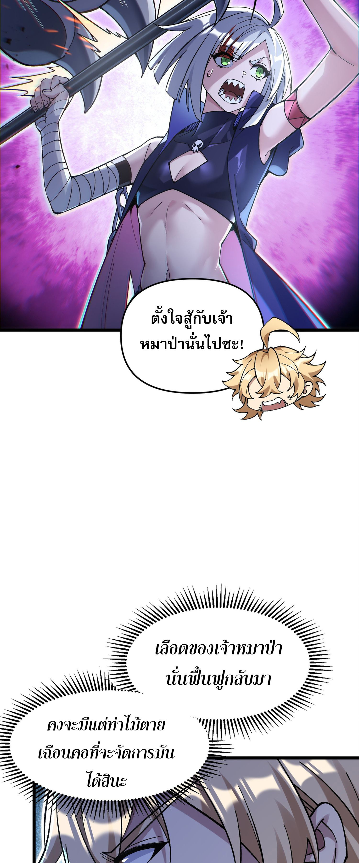 การ์ดของฉันไร้เทียมทาน ตอนที่ 4 หน้า 7