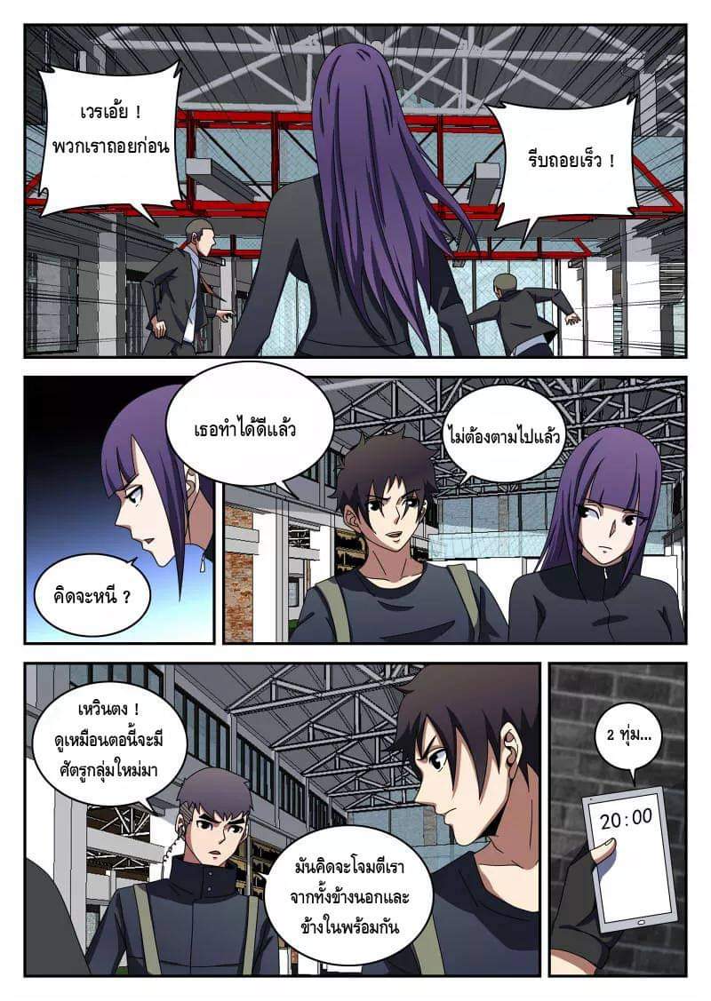 Xie wen dong ตอนที่ 39 หน้า 7