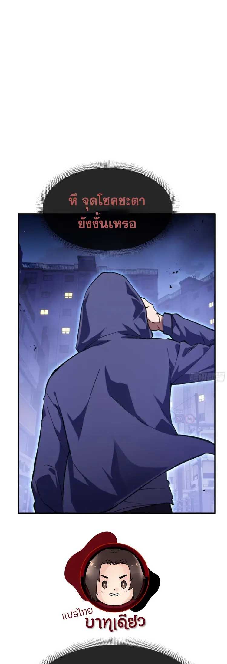 Debt to a Dark God เป็นหนี้มหาศาล ผมถูกบังคับให้เป็นคนทำงานให้เทพมาร ตอนที่ 3 หน้า 39