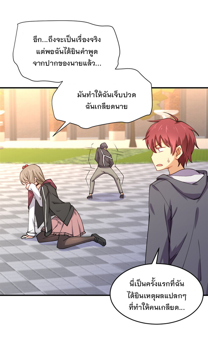 แฟนของผมชื่อหลงอ่าวเทียน ตอนที่ 3 หน้า 38