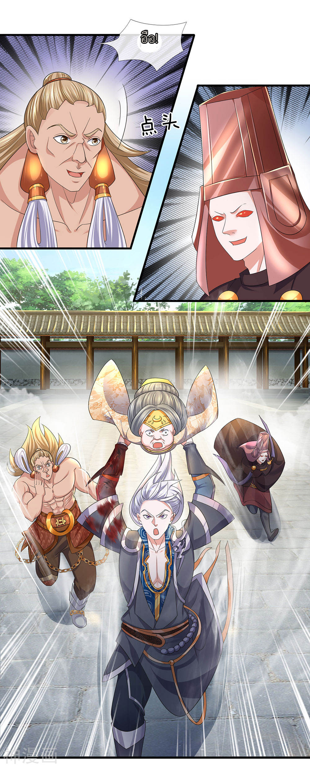Shura Sword Sovereign ตอนที่ 89 หน้า 9