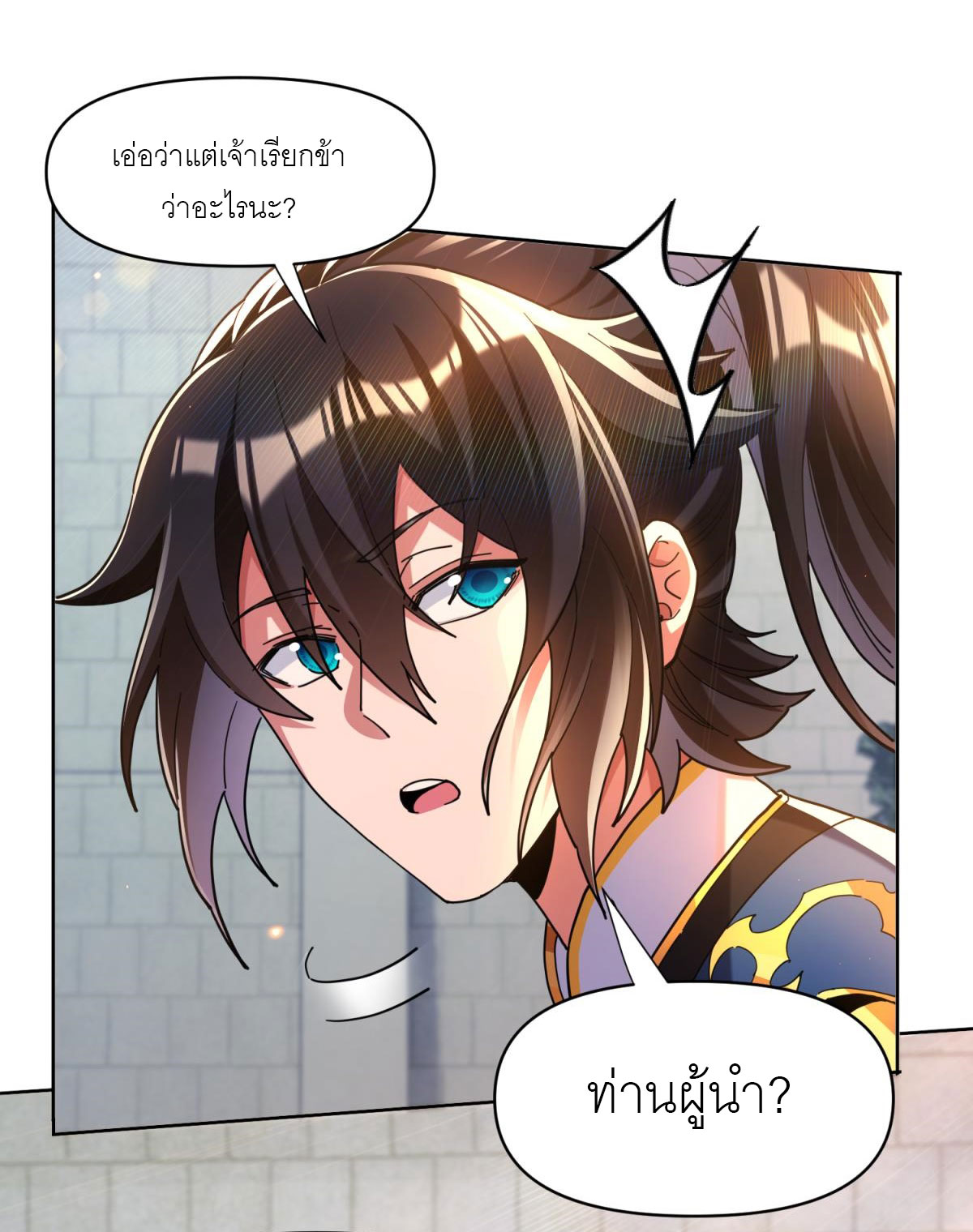 ไร้เทียมทาน จักรพรรดินีผู้เป็นภรรยาข้ายังตกตะลึง ตอนที่ 4 หน้า 22