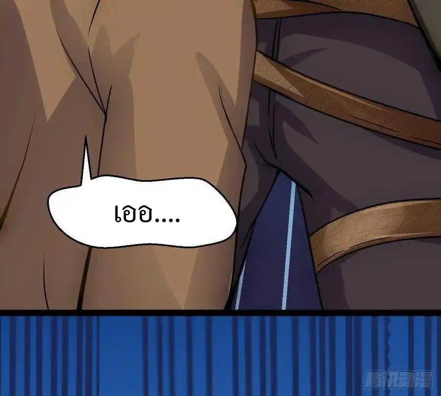 Apocalyptic Wolf ตอนที่ 5 หน้า 9