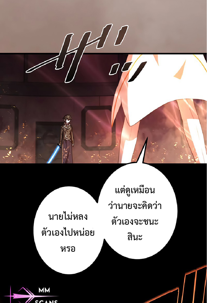 การกลับชาติมาเกิดของจอมเวทย์ต้องห้าม (Reincarnation of the Forbidden Archmage) ตอนที่ 42 หน้า 44