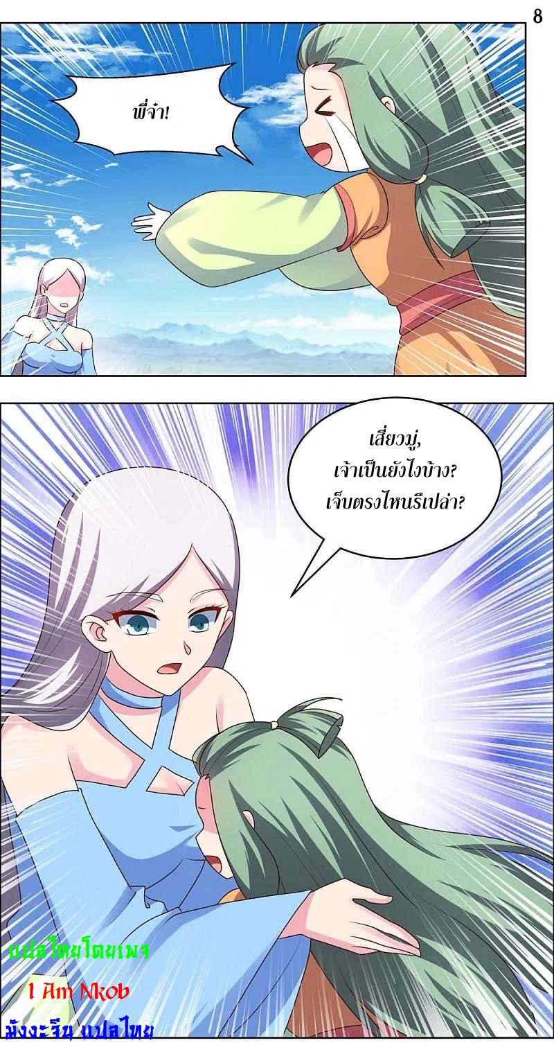 Above All Gods เทพยุทธเหนือเทวะ ตอนที่ 206 หน้า 9