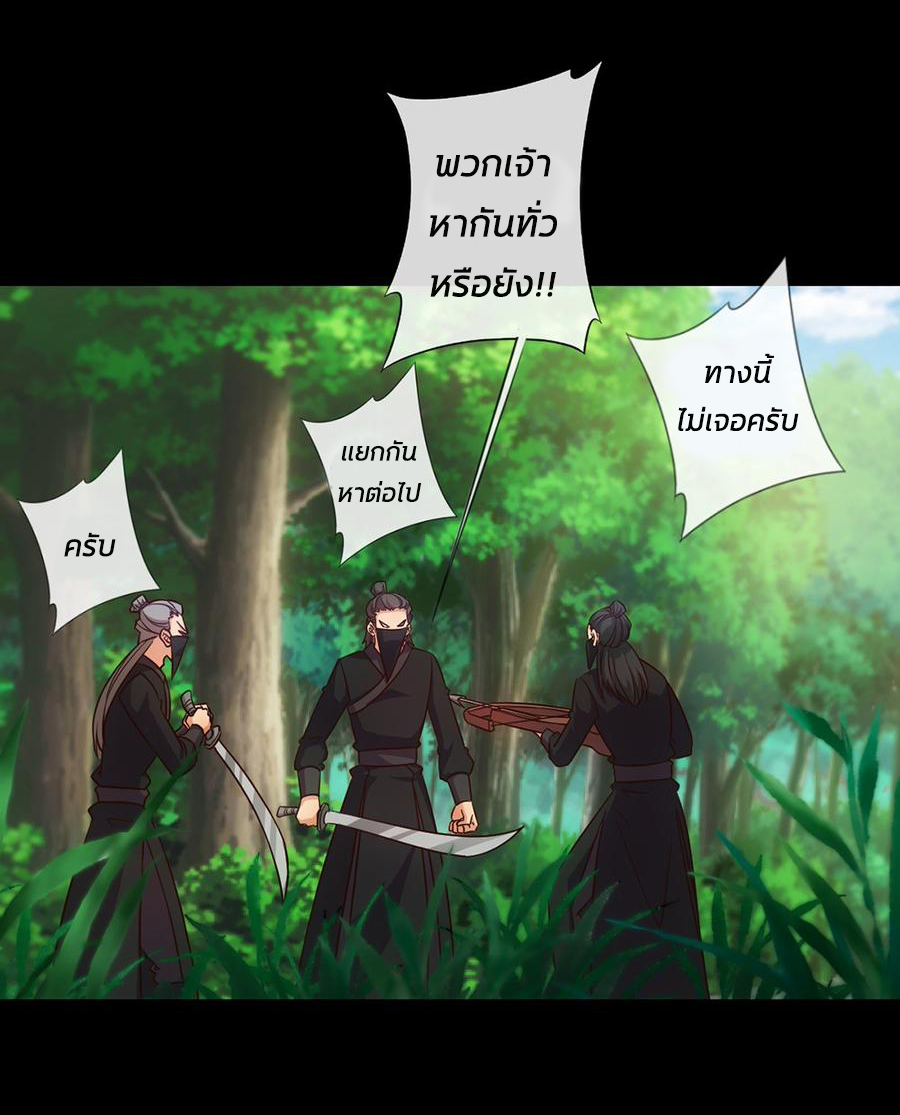 เทพเจ้าหงส์สวรรค์ ตอนที่ 8 หน้า 6