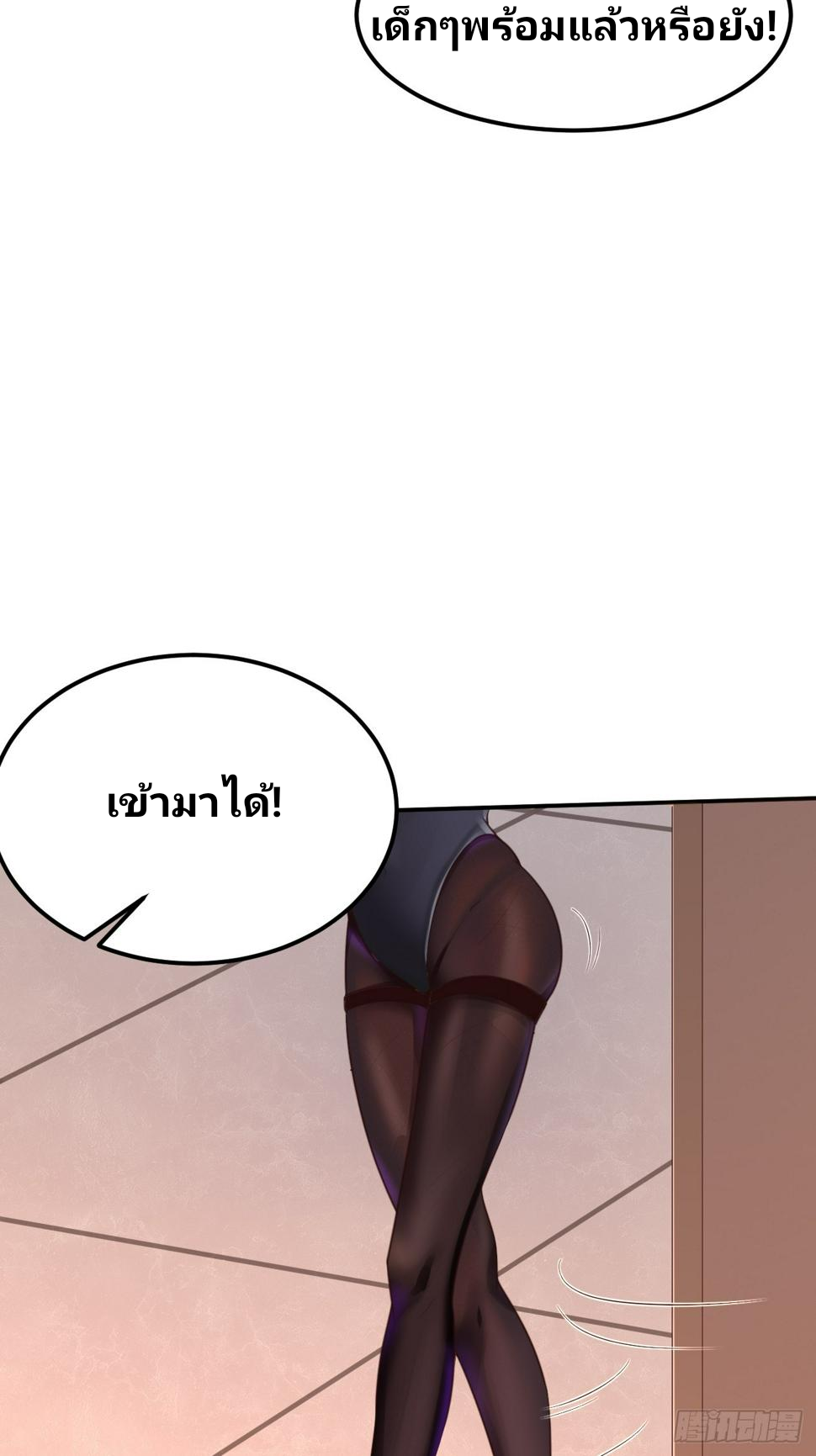 ฉันสุ่มตัวตนใหม่ทุกสัปดาห์ ตอนที่ 72 หน้า 24