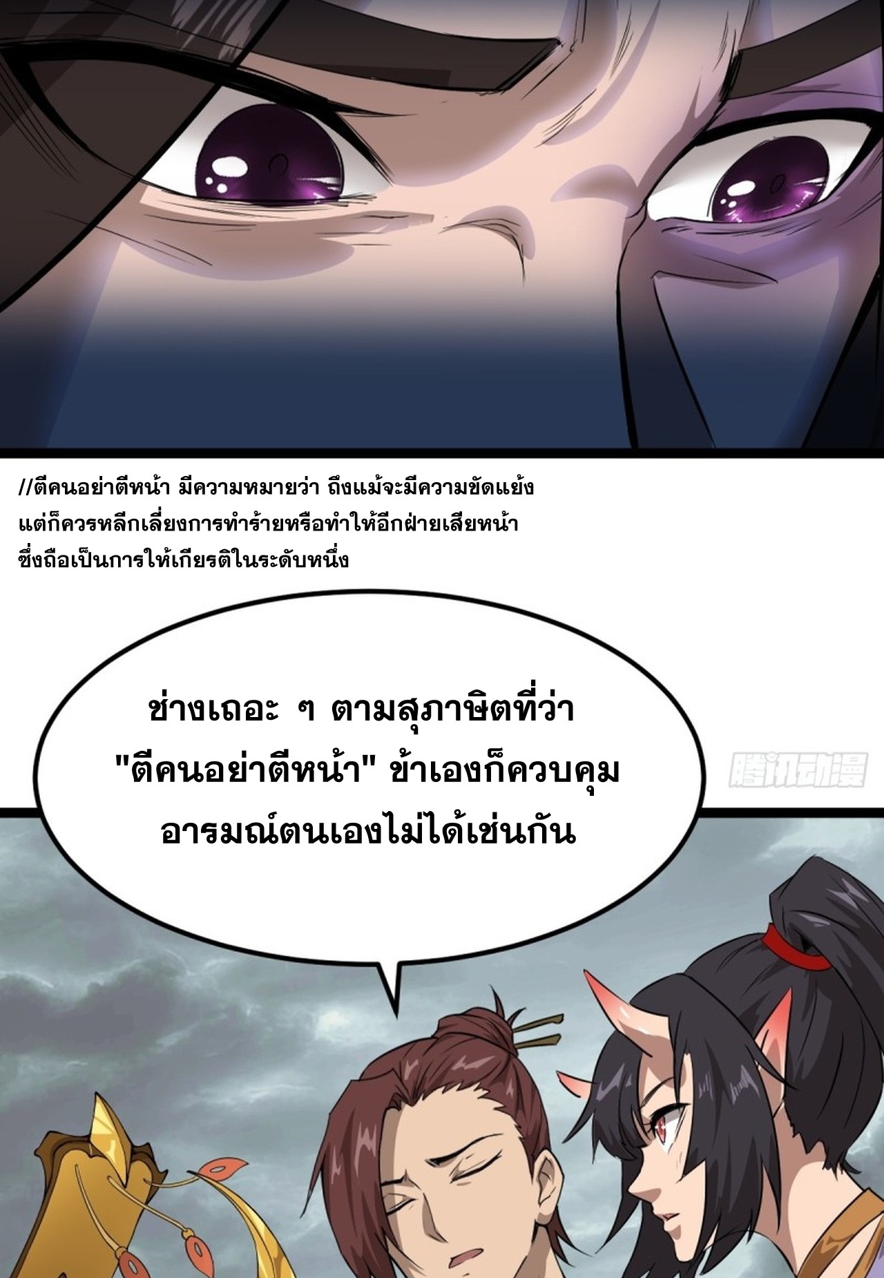 อยู่ๆก็มีลูกสาวบุญธรรมเป็นจอมมารซะงั้น ตอนที่ 6 หน้า 44