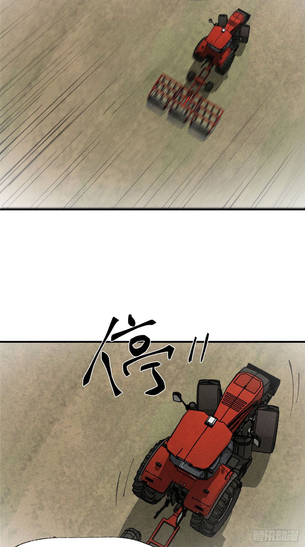 ระบบพัฒนาสุดแข็งแกร่ง ตอนที่ 40 หน้า 22