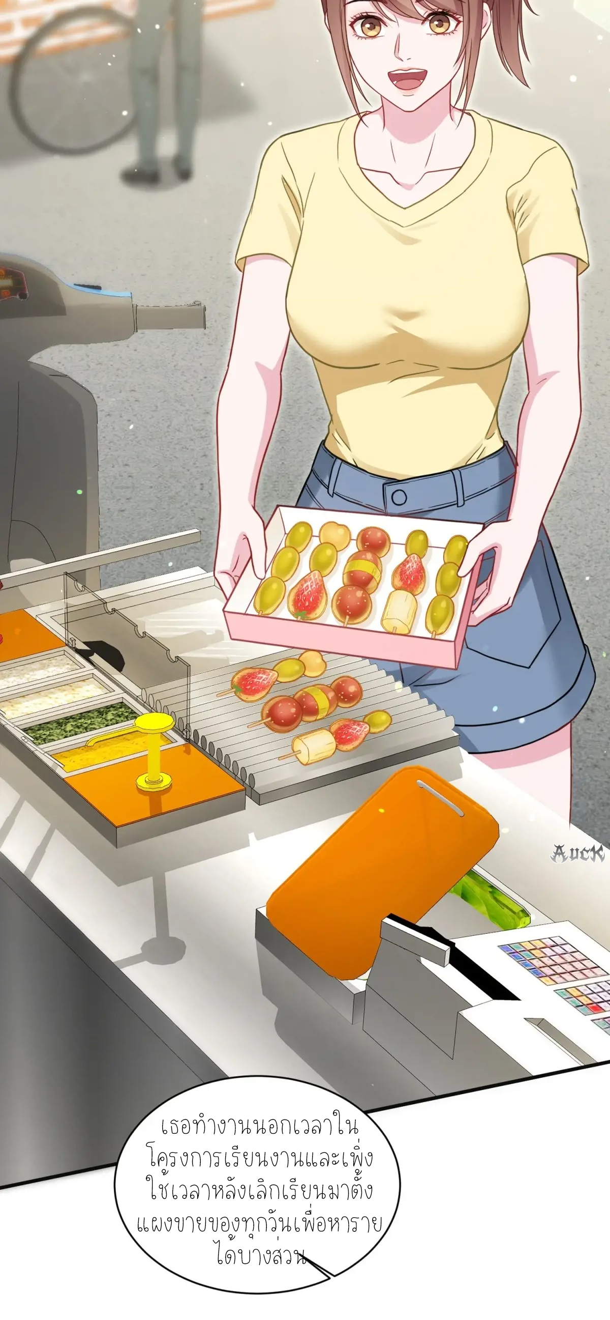 ผมไปเกาะสาวสวยกิน, แต่ตอนนี้ฉันเป็นคนร่ำรวยแล้ว~ ตอนที่ 93 หน้า 14