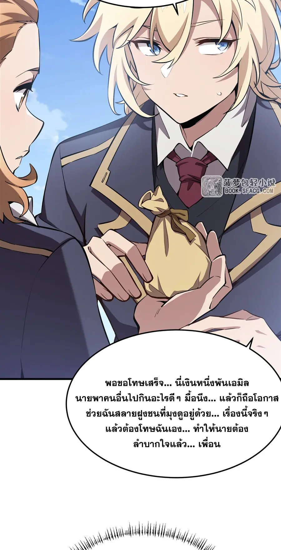 ตัวร้ายผมทองในนิยายตัวเอกหญิงสุดแกร่งก็อยากมีความสุข ตอนที่ 42 หน้า 19