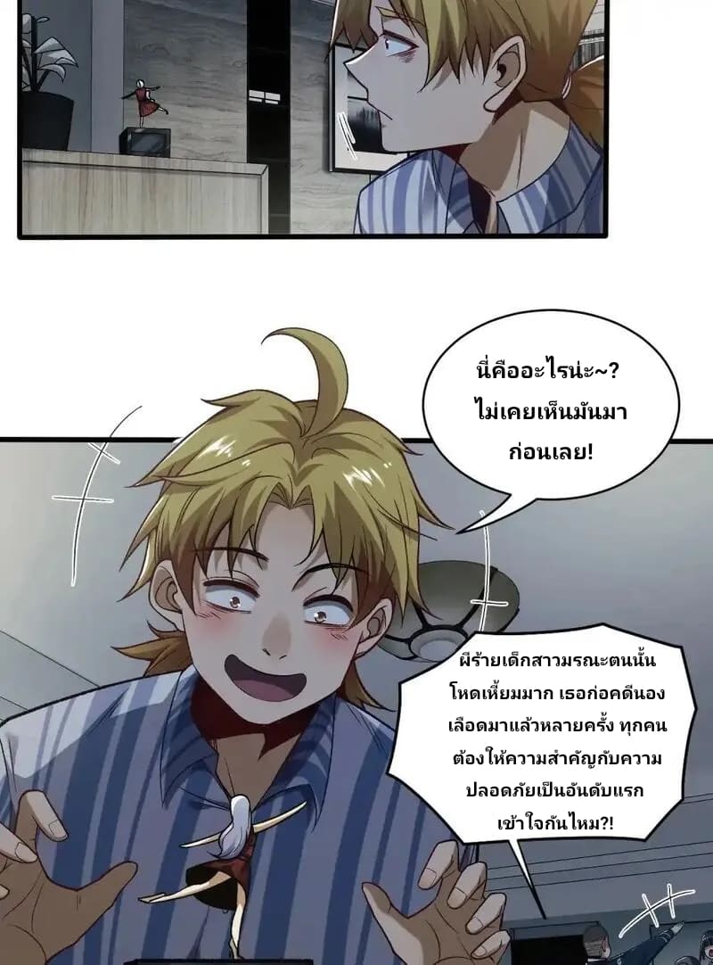 With Mental Illness I’m not Afraid of Ghosts- คนบ้าแบบฉันไม่กลัวผีหรอกนะ ตอนที่ 4 หน้า 15