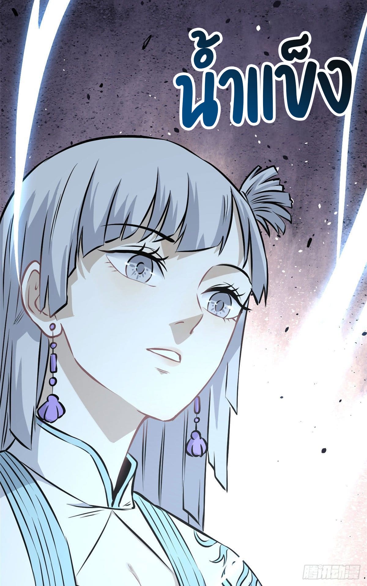 นิกายที่แข็งแกร่งที่สุด (ทันจีน) ตอนที่ 105 หน้า 21