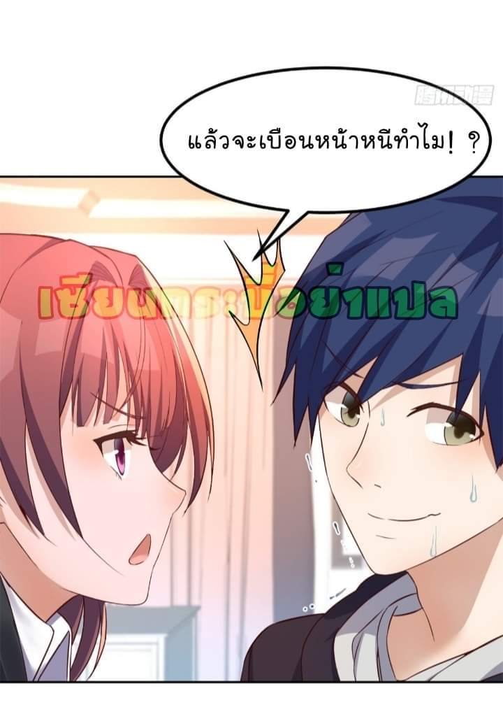 My sister is a famous star – พี่สาวฉันเป็นดาราดัง ตอนที่ 12 หน้า 24