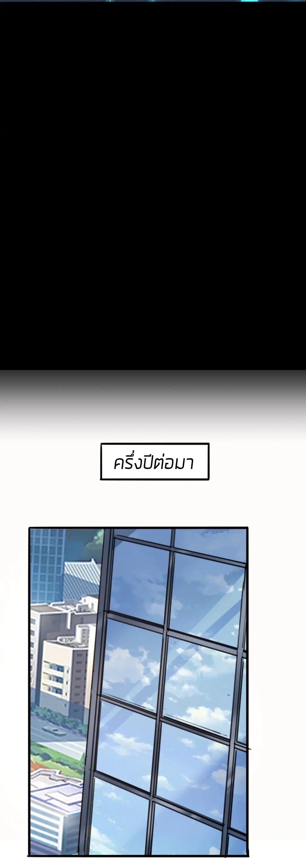 ราชาบัค ตอนที่ 1 หน้า 30