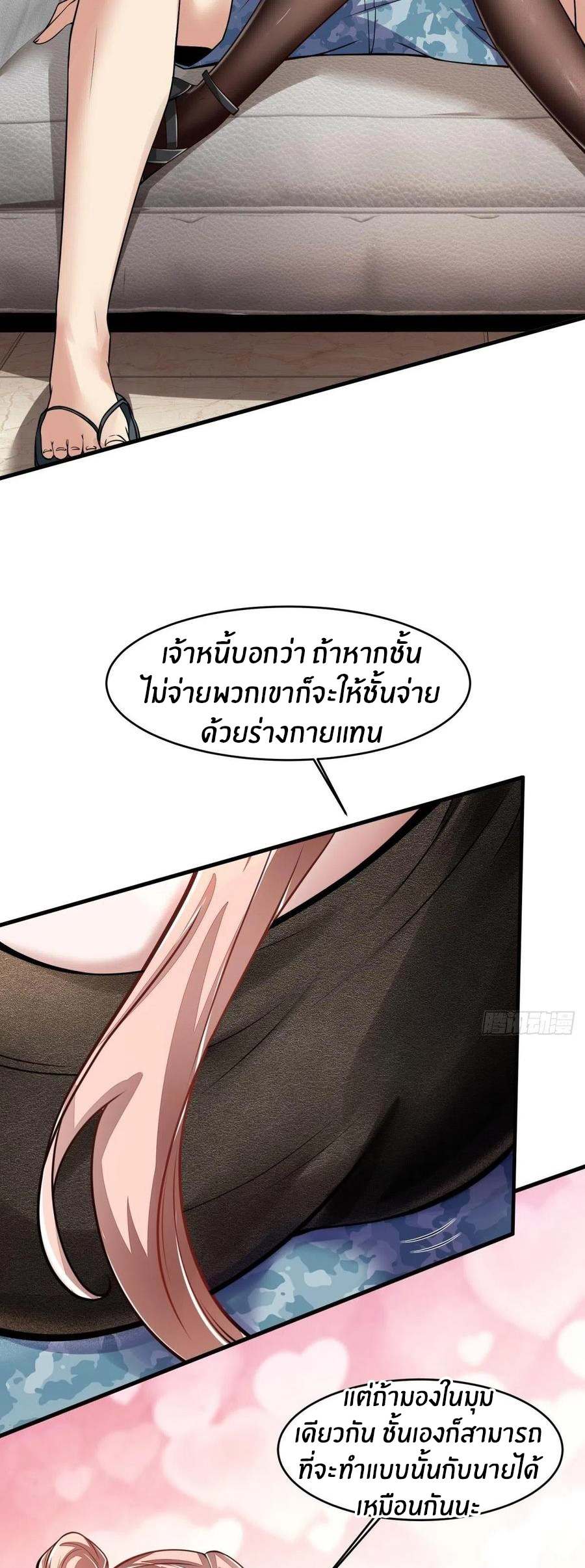 ขอล่ะอย่าเป็นที่ 1 เลย ตอนที่ 40 หน้า 11