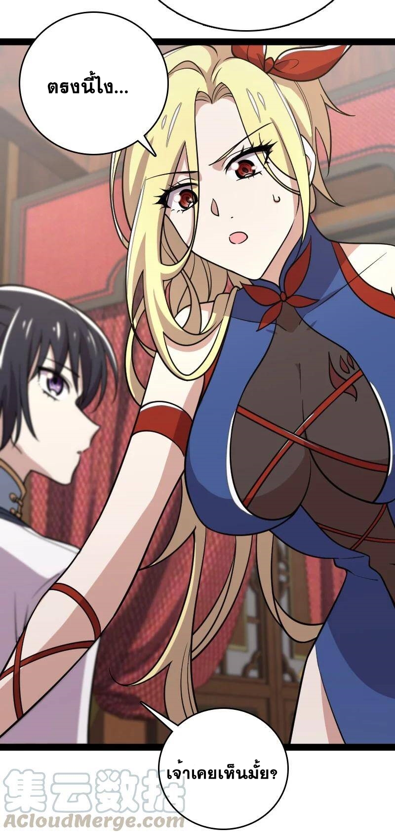 ชีวิตอันสันโดษของจักพรรดิ์หลินเกอ ตอนที่ 73 หน้า 40