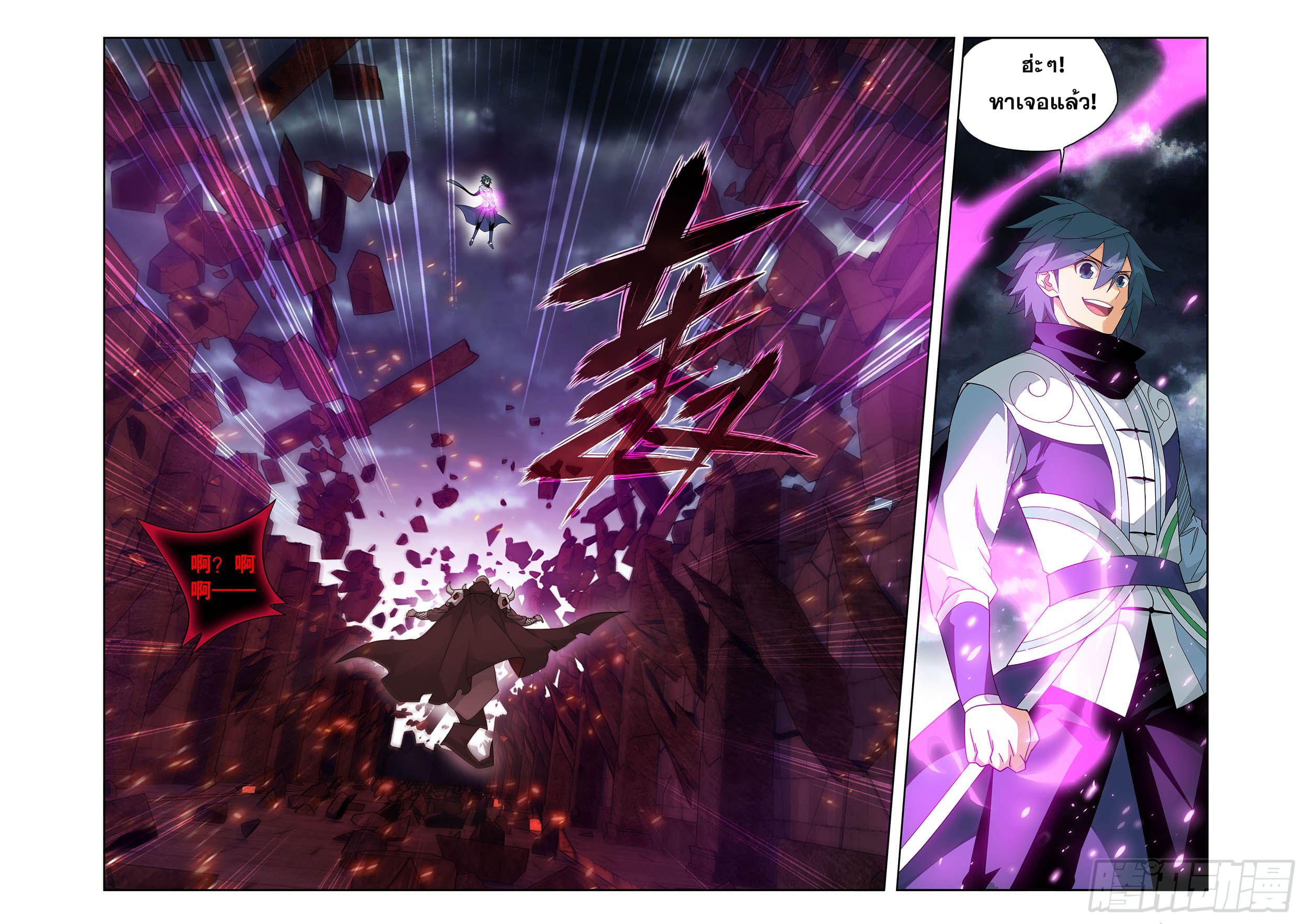 Doupo Cangqiong (ชนจีน) ตอนที่ 113 หน้า 12