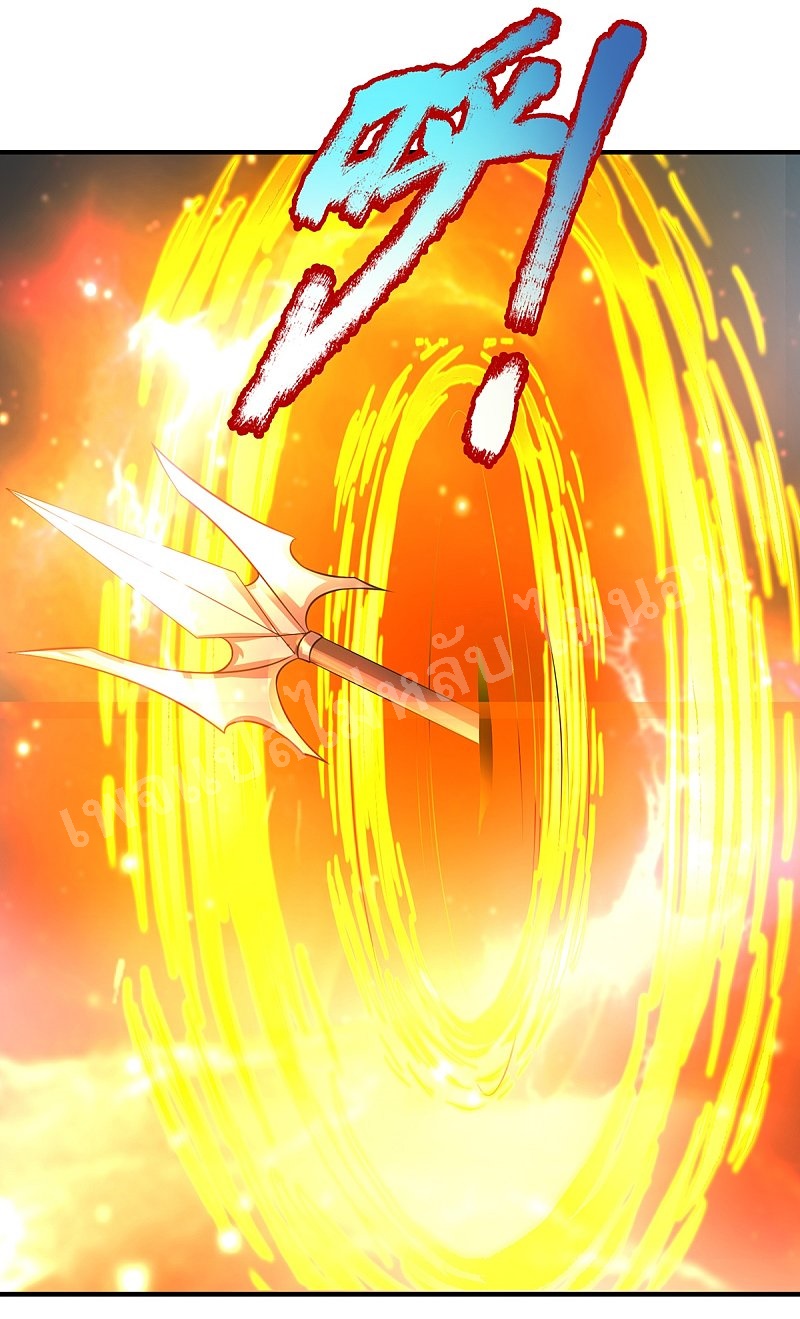 |.สุดยอดระบบเจ้าราชันย์ปีศาจ ตอนที่ 48 หน้า 4