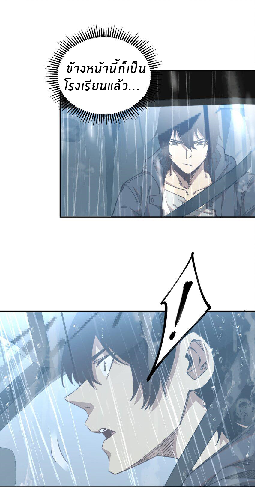 (ทันต้นฉบับ)The catastrophe of the doomsday, the rebirth of me turned the whole family into a boss! ตอนที่ 2 หน้า 32