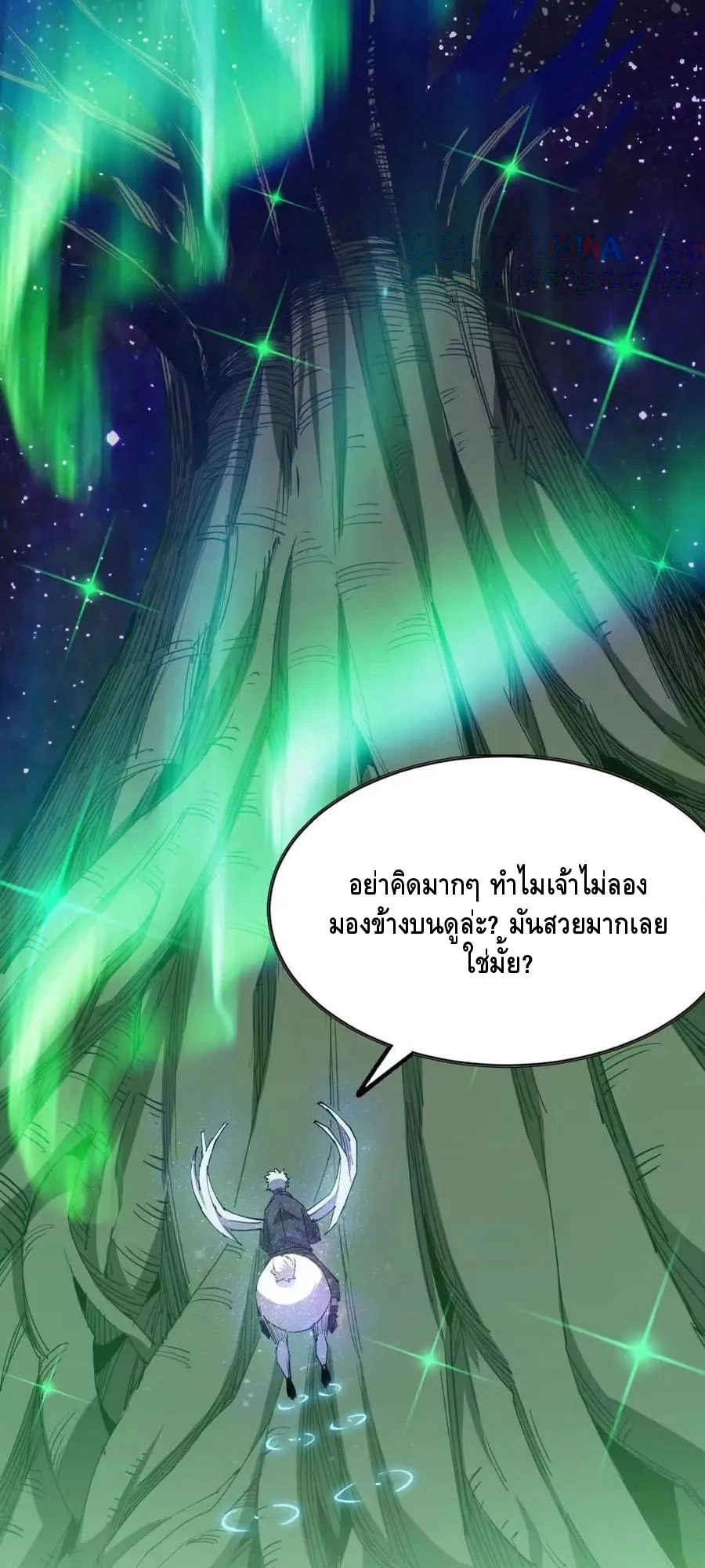 ราชินีปีศาจ (勇者X女魔王) ตอนที่ 79 หน้า 26