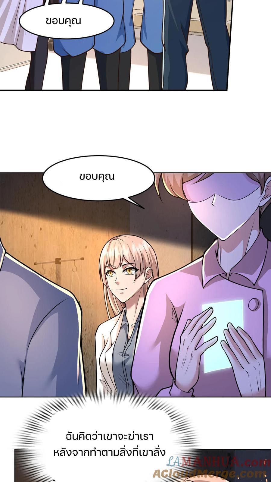 ระบบดร็อปของสุดเทพ x99999 ตอนที่ 25 หน้า 21