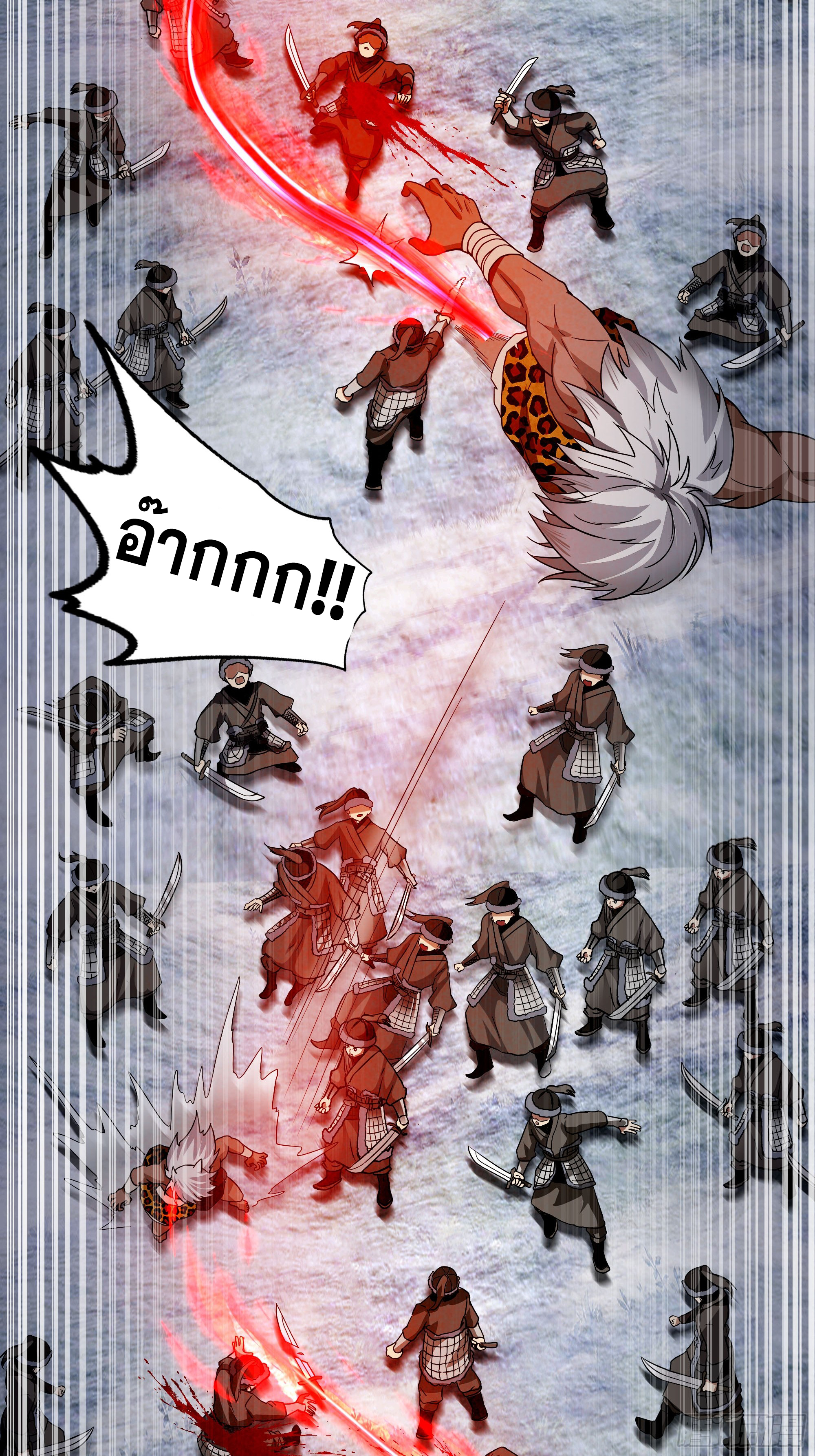 หนึ่งคนสยบยุทธภพ - Jianghu Domination ตอนที่ 1 หน้า 15