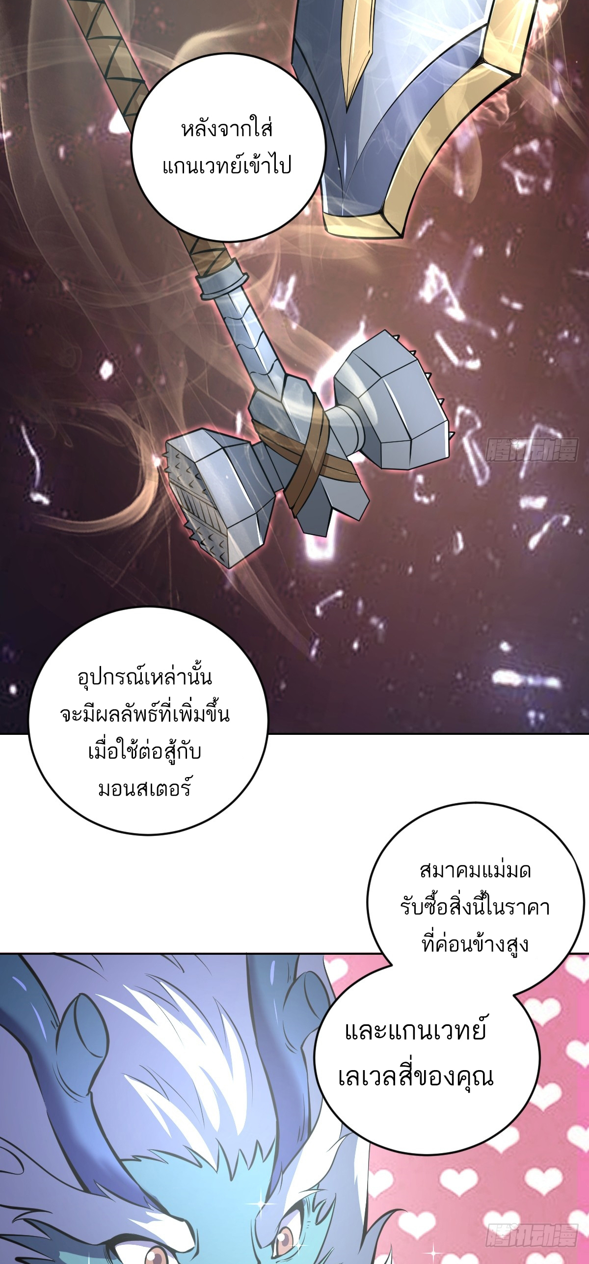 เอกาบุรุษเซียน : ผู้บ่มเพาะเซียนคนเดียวแห่งโลกเวทมนตร์ ตอนที่ 15 หน้า 32