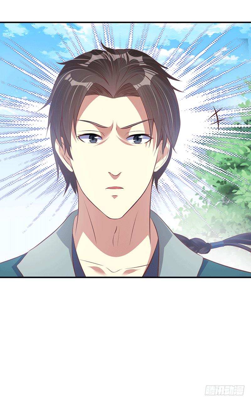 Peerless Scripture of Chaos ตอนที่ 26 หน้า 4