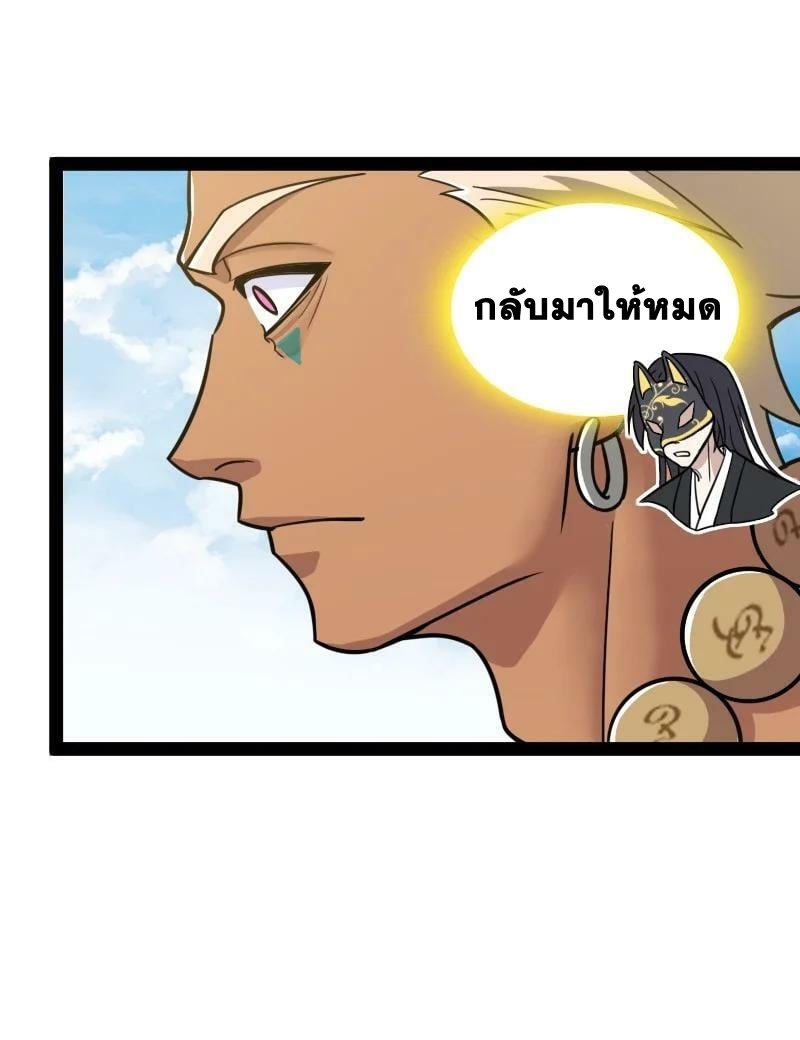ชีวิตอันสันโดษของจักพรรดิ์หลินเกอ ตอนที่ 210 หน้า 24