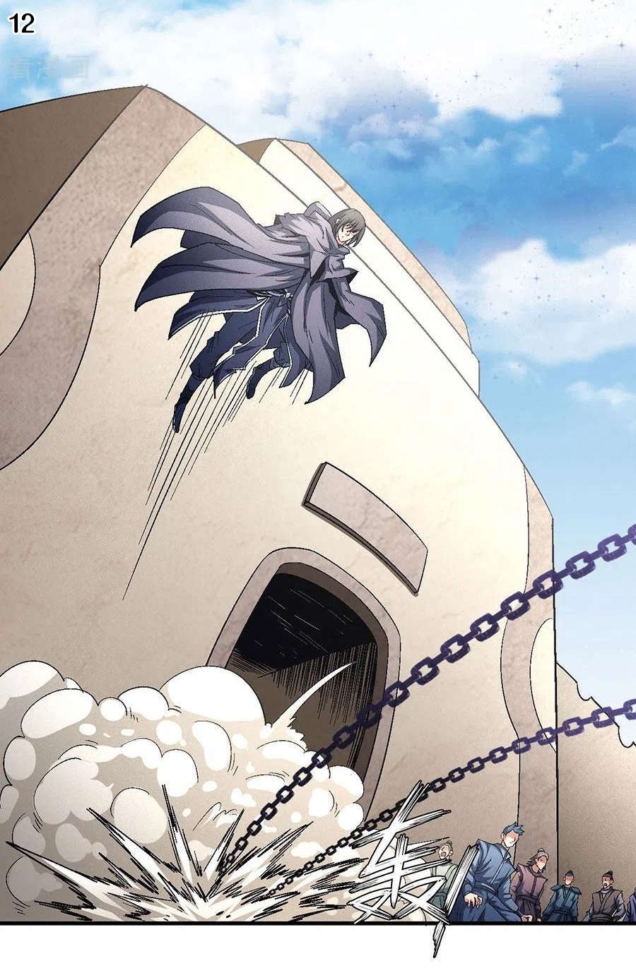 God of Martial Arts เทพยุทธ์แห่งใต้หล้า ตอนที่ 5 หน้า 13