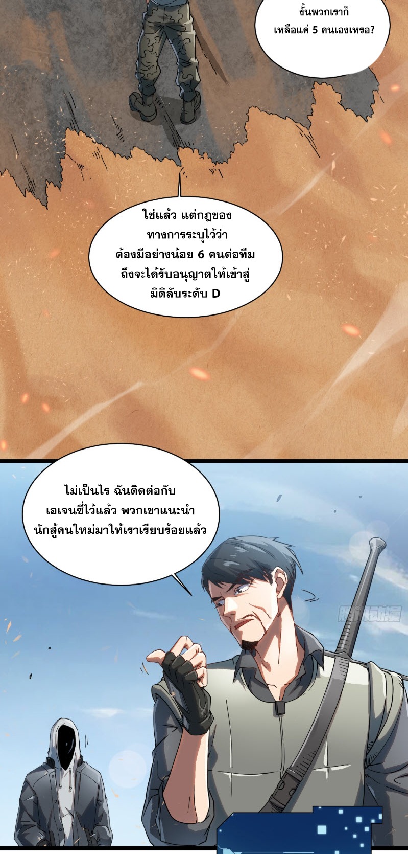 วิวัฒนาการแห่งพลังยุทธ์ขั้นสูง จุดเริ่มต้นจากการตื่นรู้ในฐานะราชาแห่งอสูร! ตอนที่ 3 หน้า 35