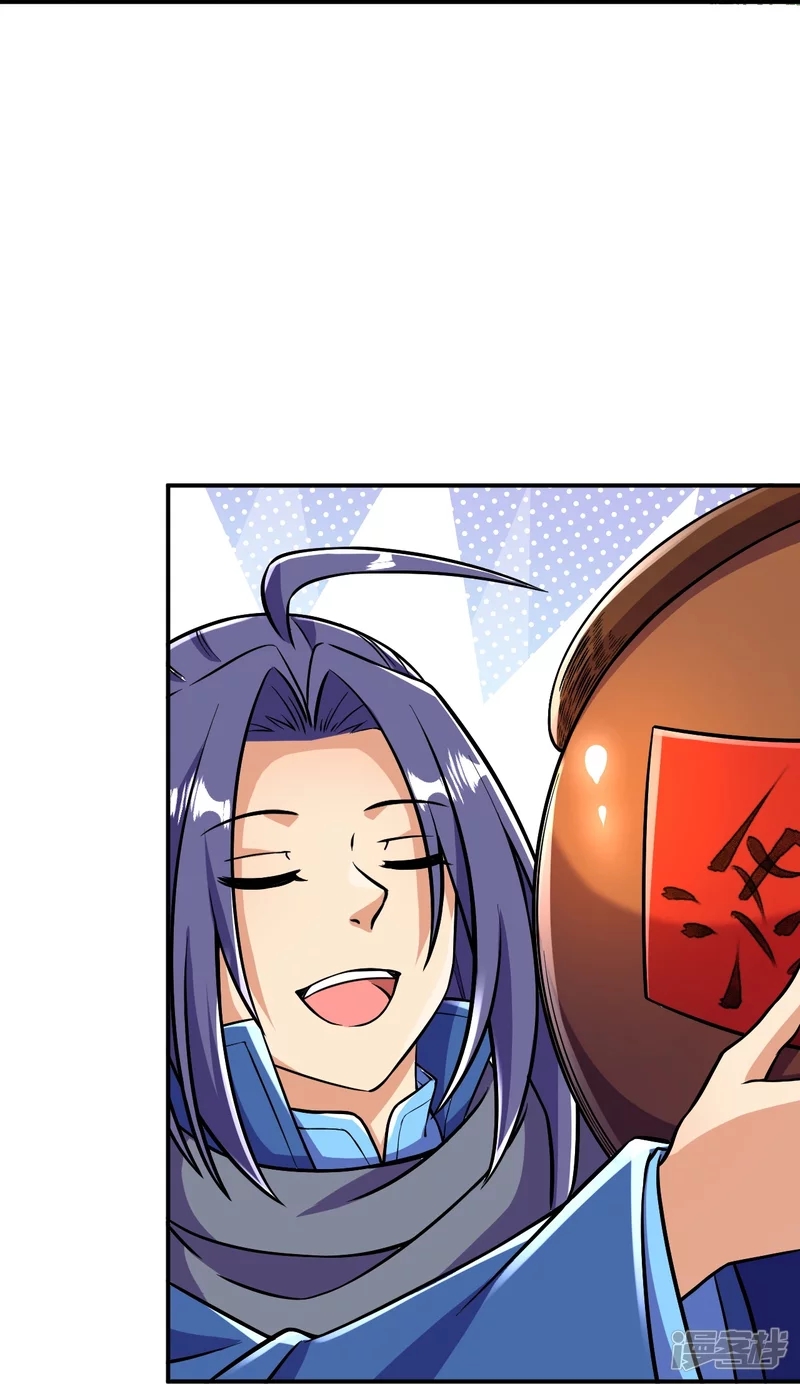 ผู้ขัดเกลาร่างกายที่แข็งแกร่งที่สุดในประวัติศาสตร์ ตอนที่ 13 หน้า 31