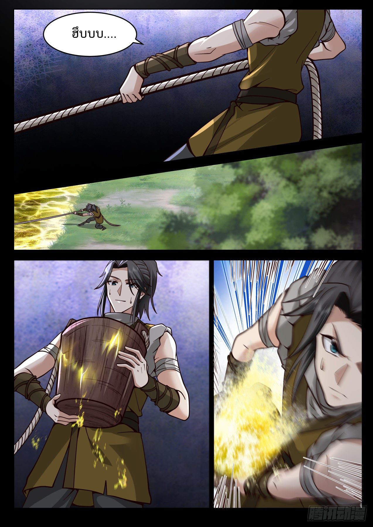 Great Sage of Humanity ตอนที่ 8 หน้า 6