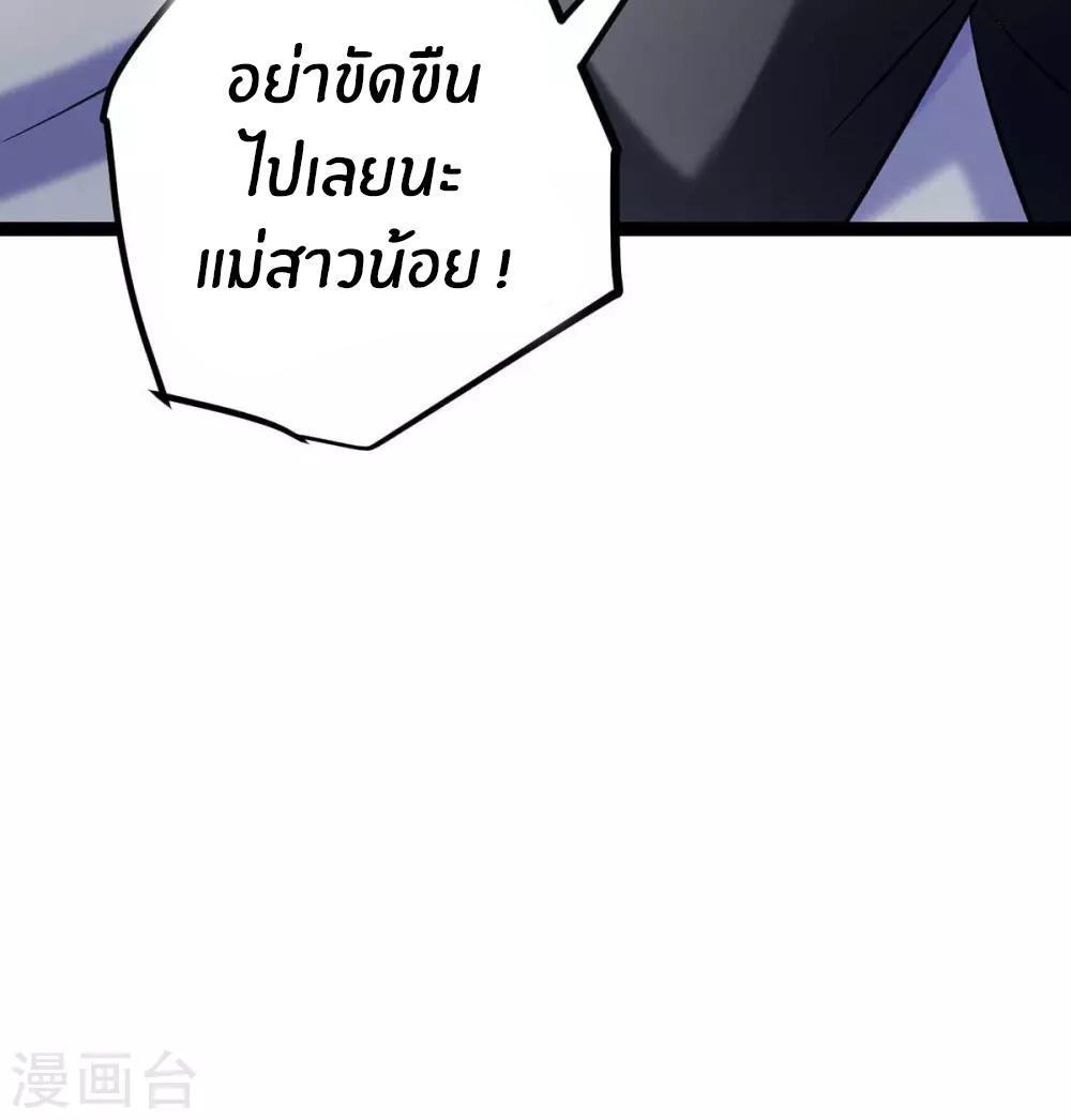 Emperor son in law (ชนต้นจีน) ตอนที่ 20 หน้า 48