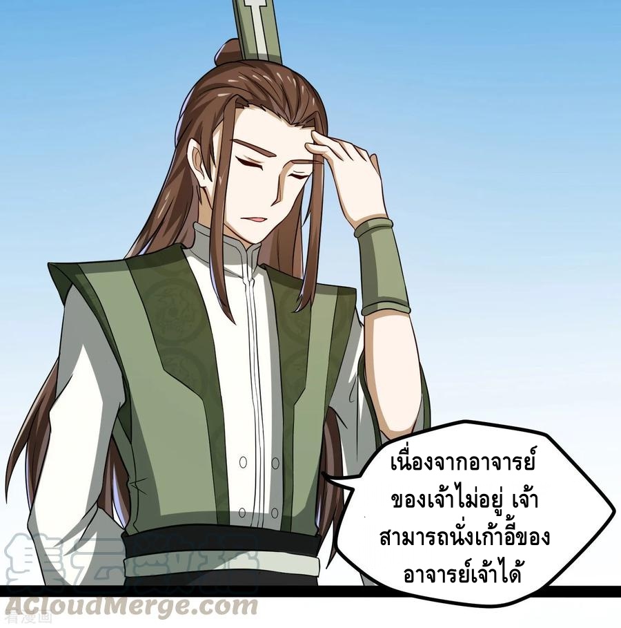 เหยียบย่ำแม่น้ำอมตะ ตอนที่ 57 หน้า 5