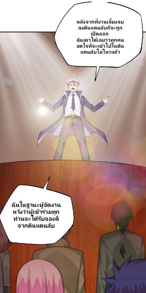 การกลับมาของผู้ปกครองอาณาจักรอมตะ  ชนจีน ตอนที่ 13 หน้า 30