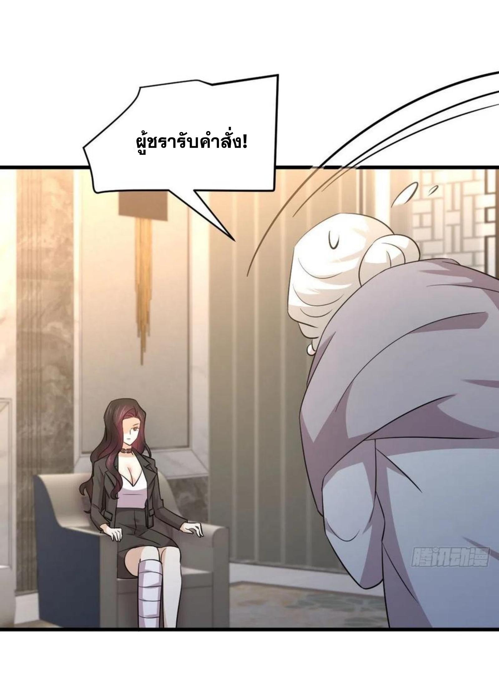 Immortal Swordsman in The Reverse World ข้าเซียนกระบี่ไม่เกาะสตรี ตอนที่ 168 หน้า 11