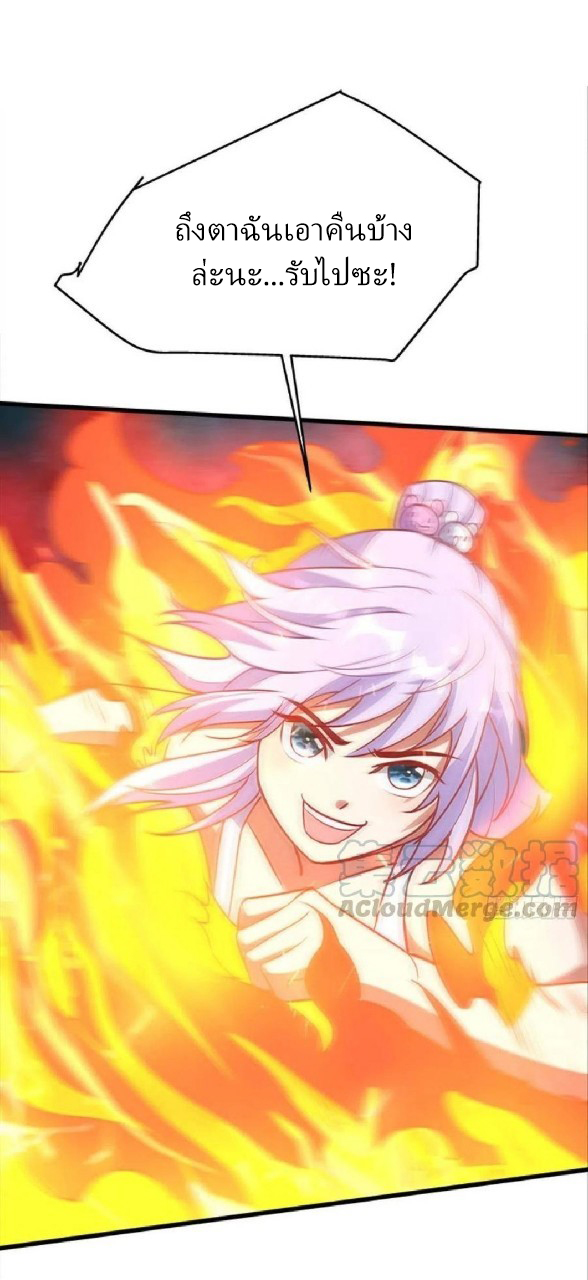 ผมพึ่งกลายเป็นคนรวยที่สุดในวันสิ้นโลก ตอนที่ 34 หน้า 23