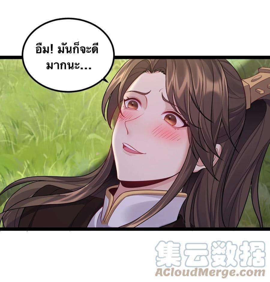 เทพวายร้ายกลับชาติมาเกิดใหม่ ตอนที่ 89 หน้า 13